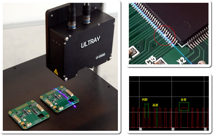 3D激光轮廓传感器芯片引脚品质测量