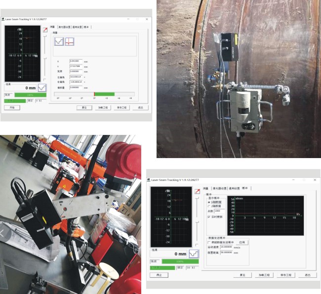 焊缝跟踪系统